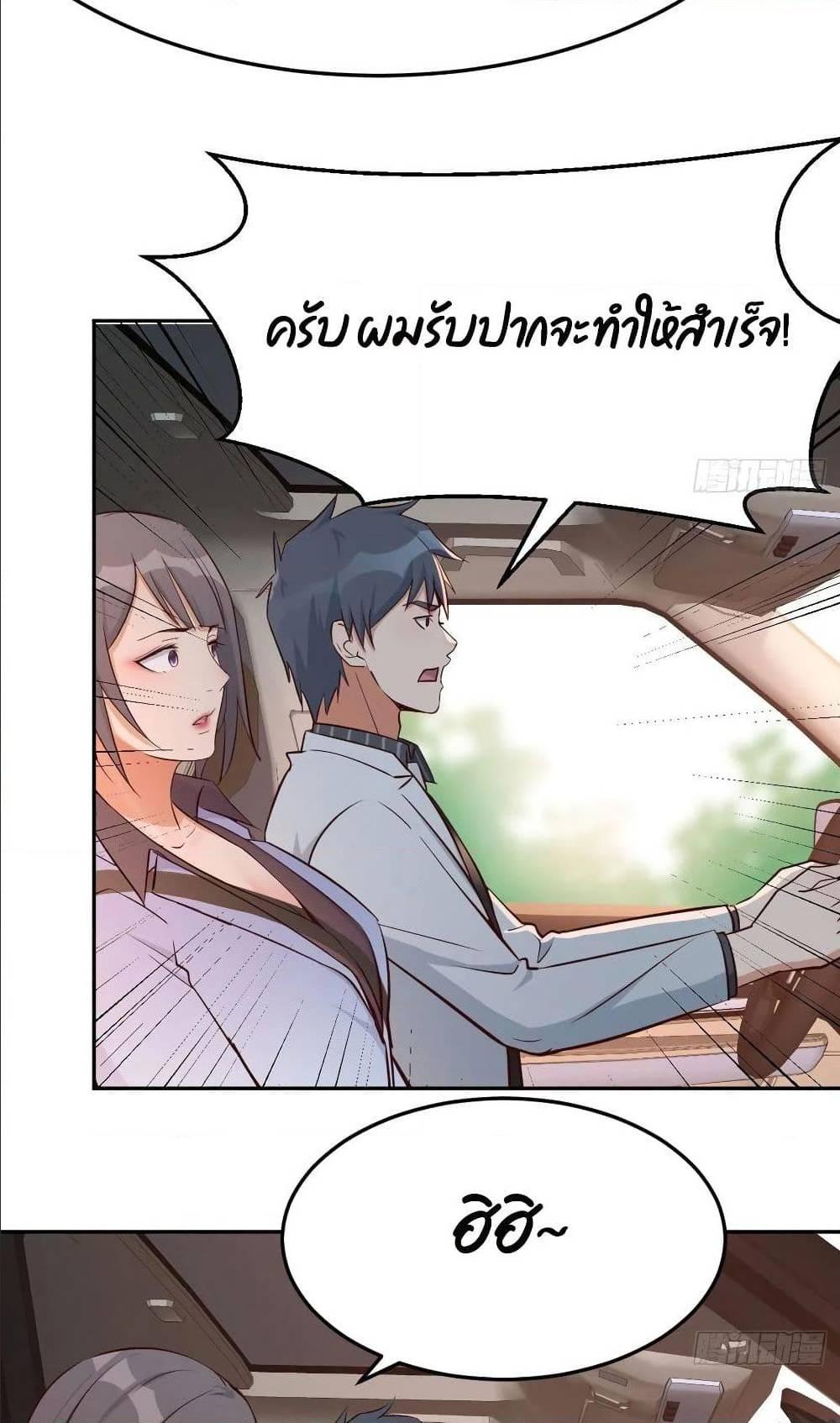 My Twin Girlfriends Loves Me So Much ตอนที่ 27 รูปที่ 15/68