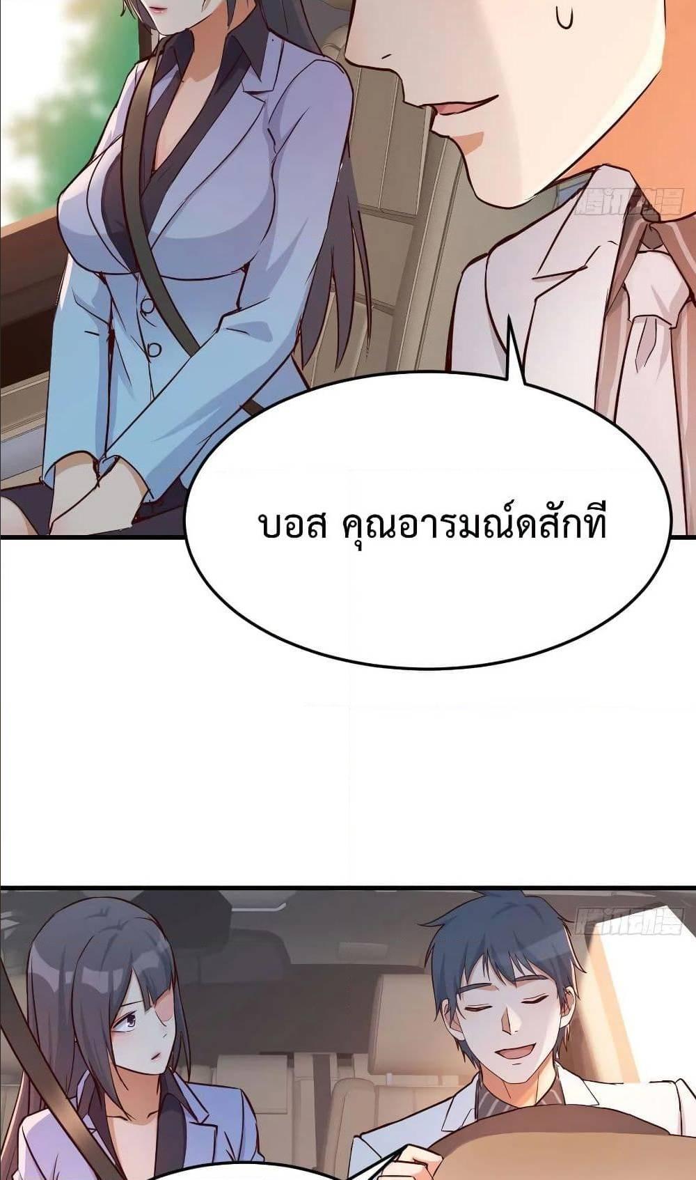 My Twin Girlfriends Loves Me So Much ตอนที่ 27 รูปที่ 17/68