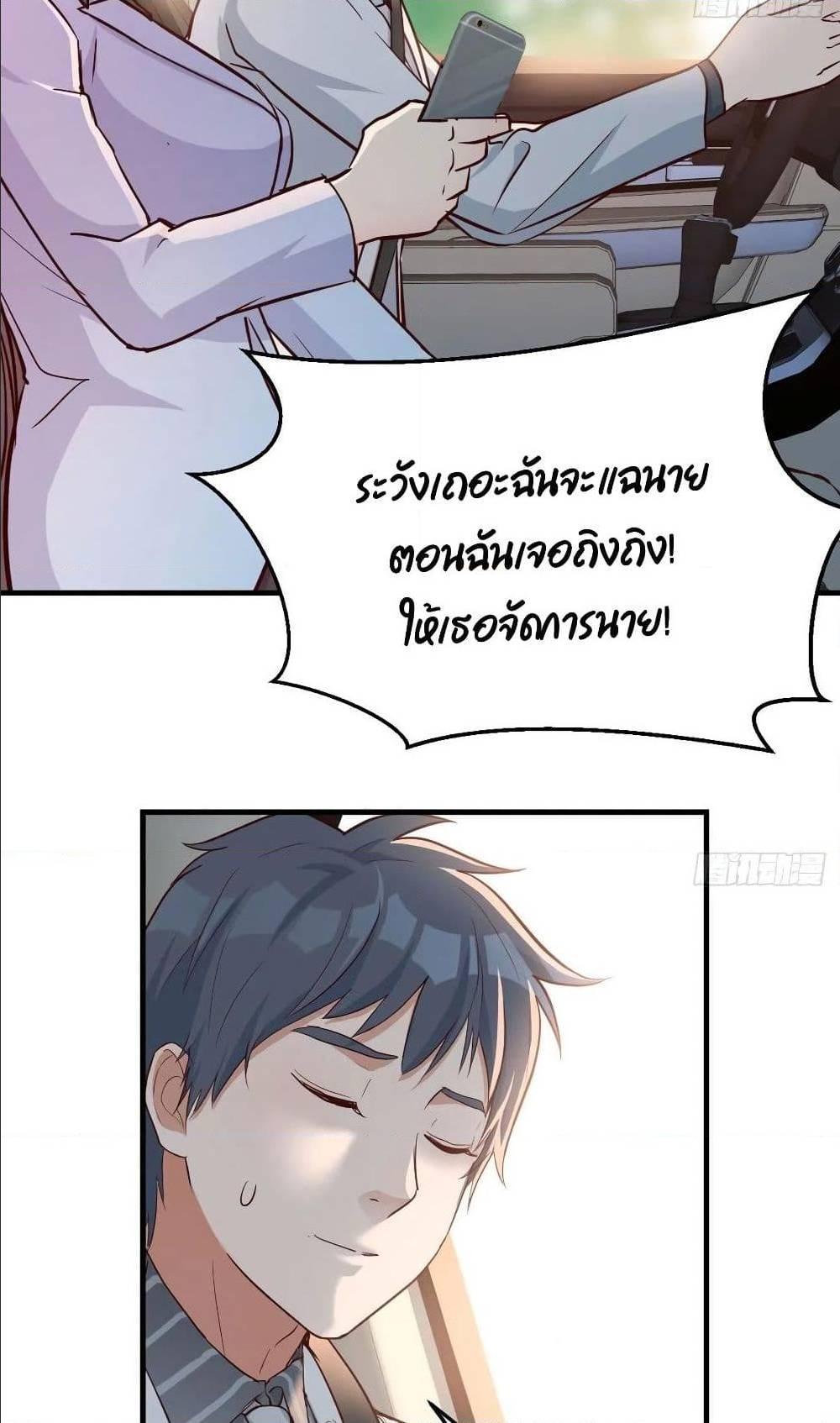 My Twin Girlfriends Loves Me So Much ตอนที่ 27 รูปที่ 19/68