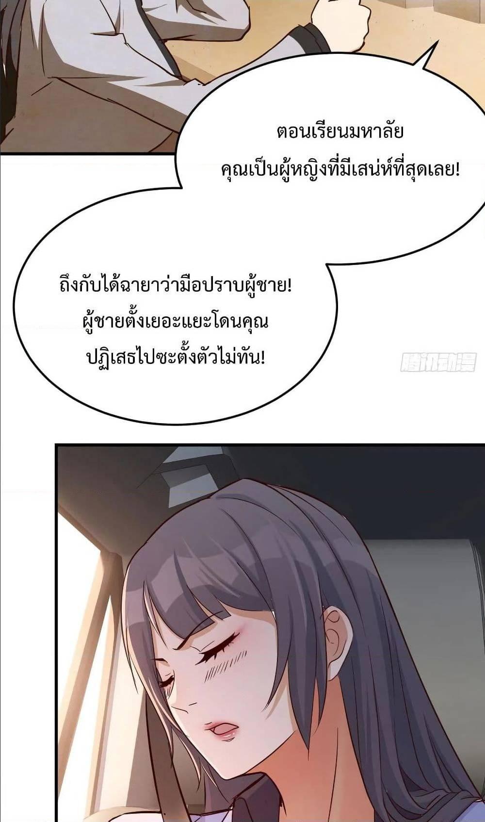 My Twin Girlfriends Loves Me So Much ตอนที่ 27 รูปที่ 21/68