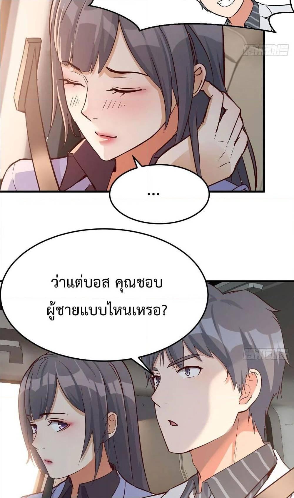 My Twin Girlfriends Loves Me So Much ตอนที่ 27 รูปที่ 25/68