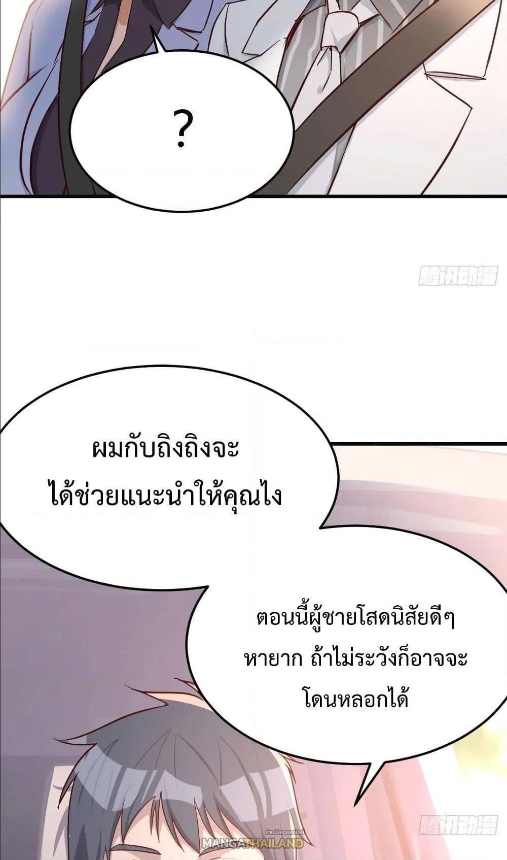 My Twin Girlfriends Loves Me So Much ตอนที่ 27 รูปที่ 26/68