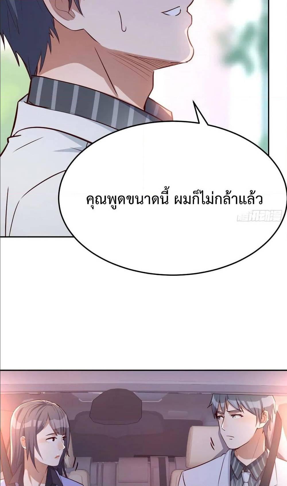 My Twin Girlfriends Loves Me So Much ตอนที่ 27 รูปที่ 35/68