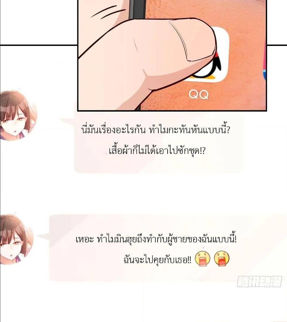 My Twin Girlfriends Loves Me So Much ตอนที่ 28 รูปที่ 21/57