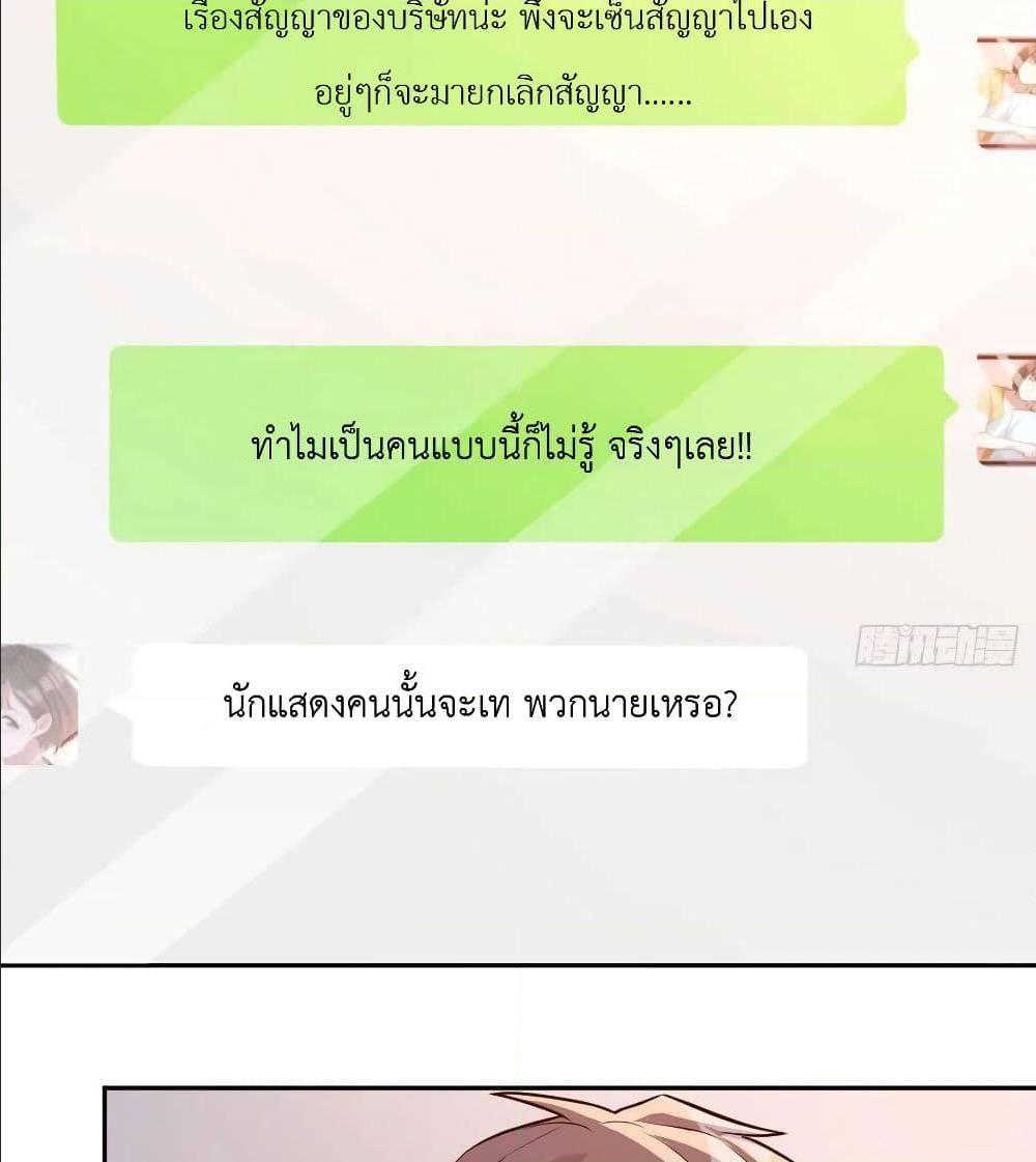 My Twin Girlfriends Loves Me So Much ตอนที่ 28 รูปที่ 24/57