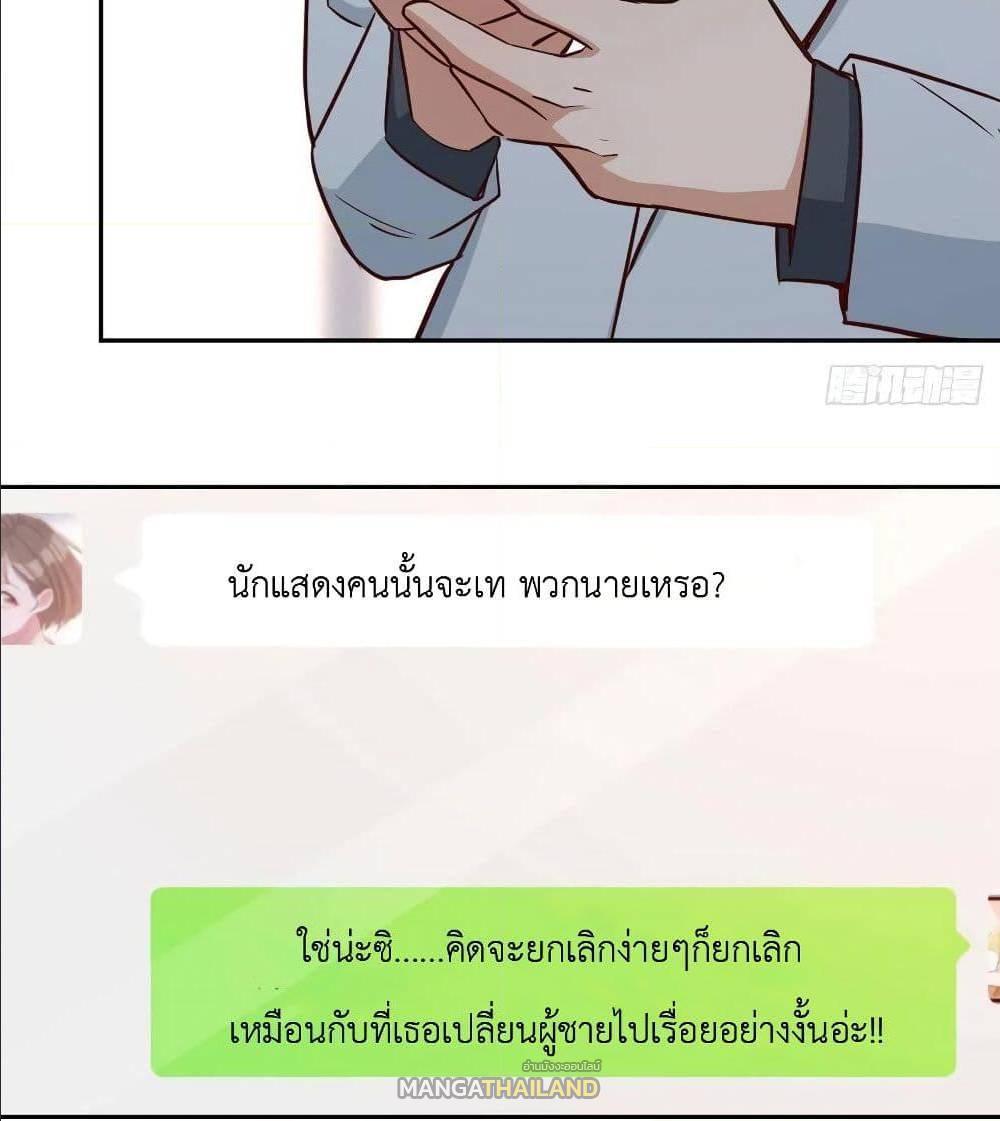 My Twin Girlfriends Loves Me So Much ตอนที่ 28 รูปที่ 26/57