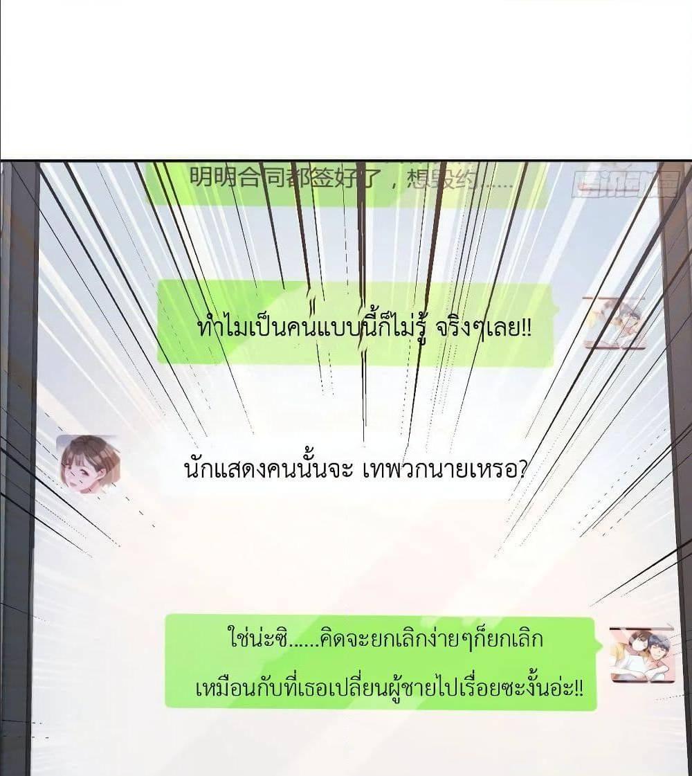 My Twin Girlfriends Loves Me So Much ตอนที่ 28 รูปที่ 27/57