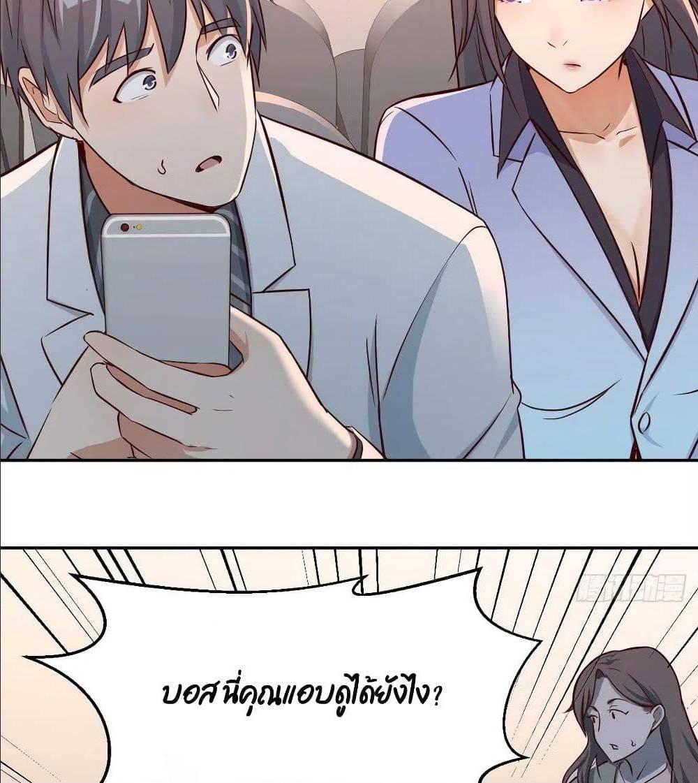 My Twin Girlfriends Loves Me So Much ตอนที่ 28 รูปที่ 33/57