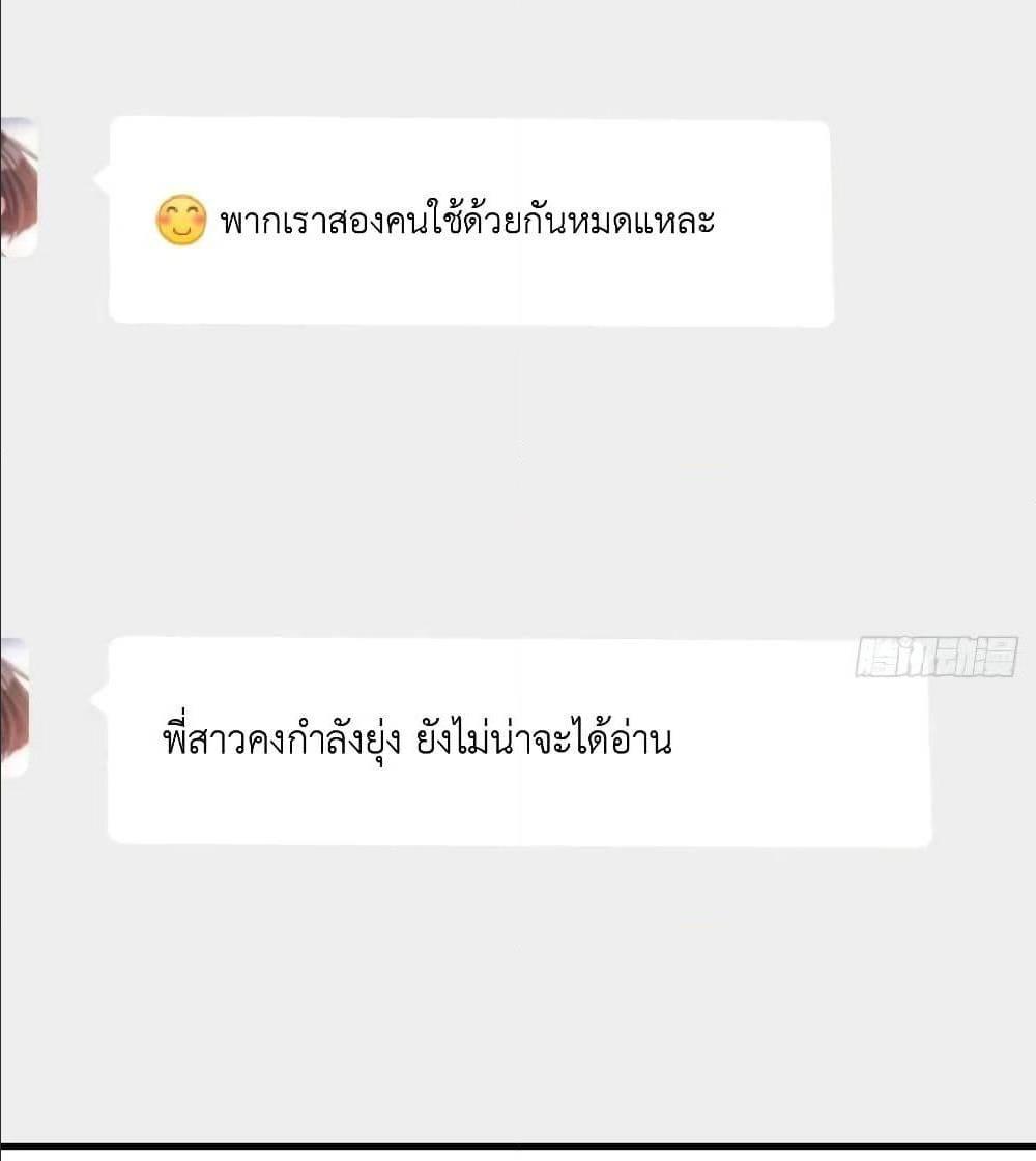 My Twin Girlfriends Loves Me So Much ตอนที่ 28 รูปที่ 43/57