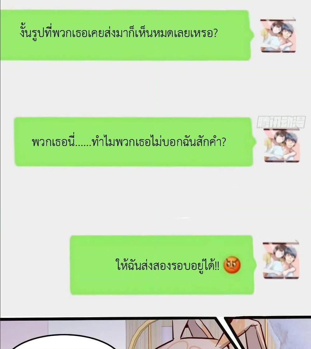 My Twin Girlfriends Loves Me So Much ตอนที่ 28 รูปที่ 45/57