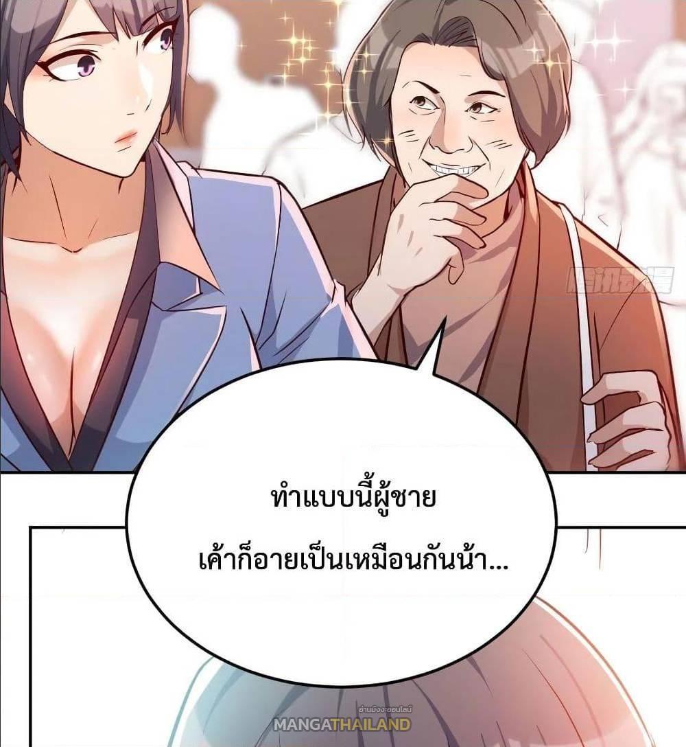 My Twin Girlfriends Loves Me So Much ตอนที่ 29 รูปที่ 10/82