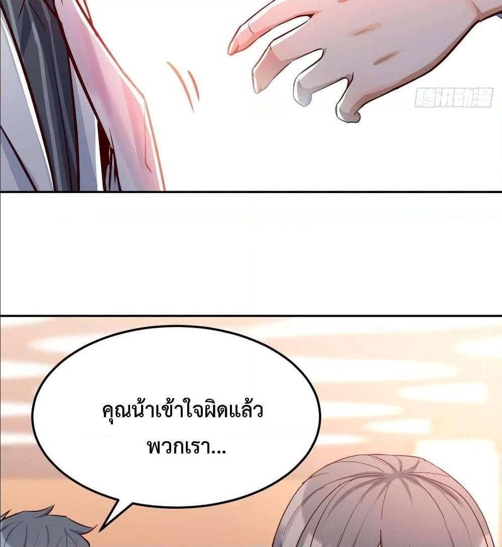 My Twin Girlfriends Loves Me So Much ตอนที่ 29 รูปที่ 13/82