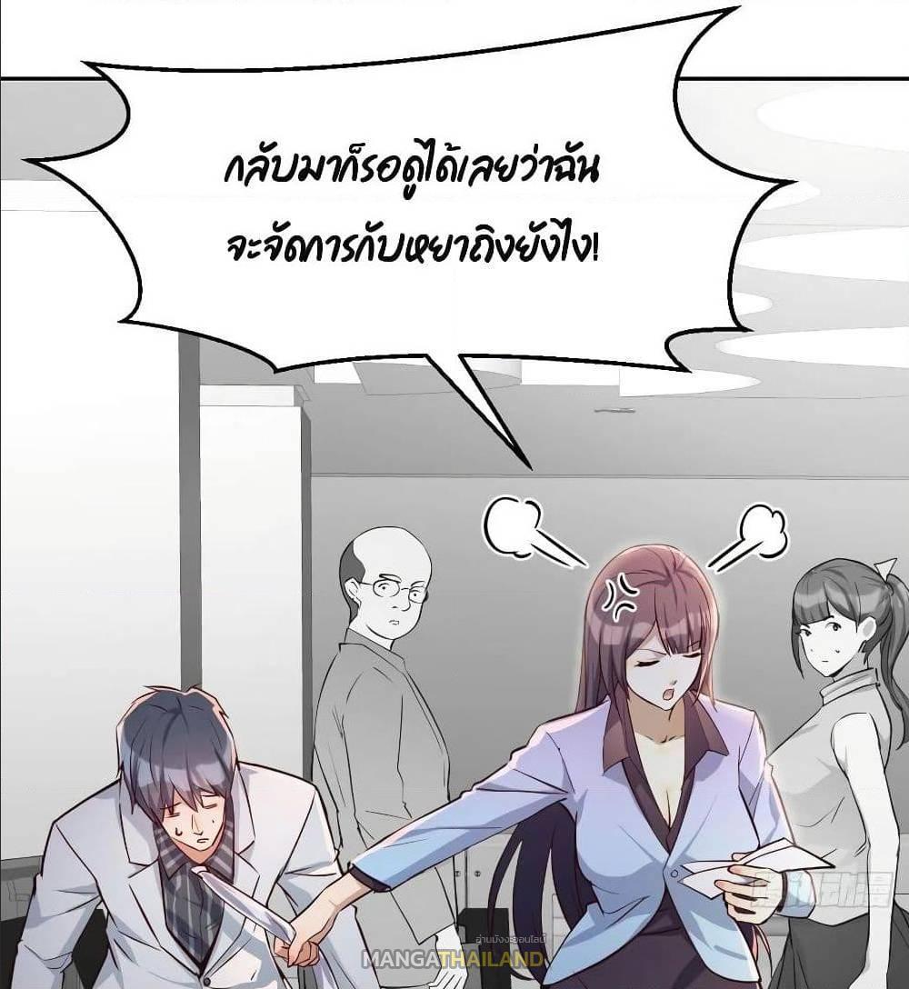 My Twin Girlfriends Loves Me So Much ตอนที่ 29 รูปที่ 2/82