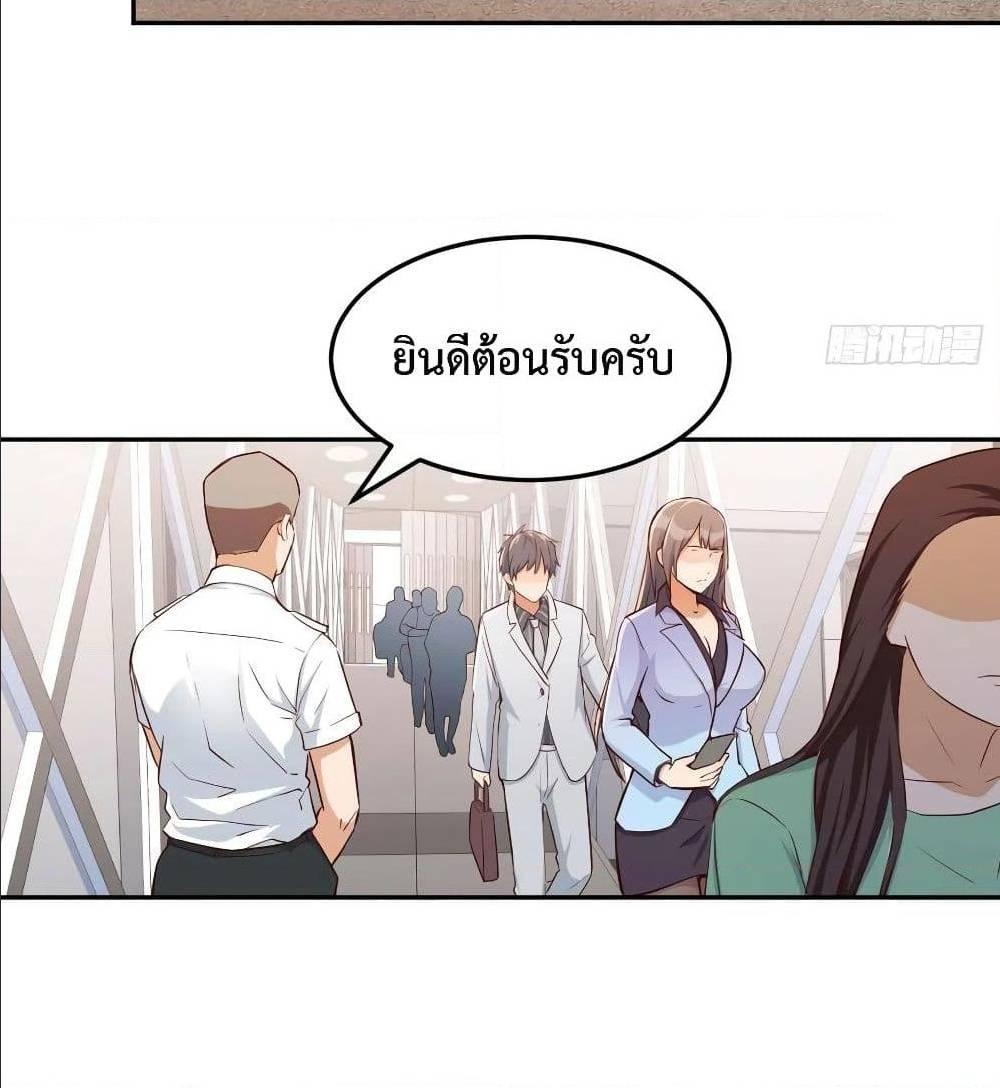 My Twin Girlfriends Loves Me So Much ตอนที่ 29 รูปที่ 25/82