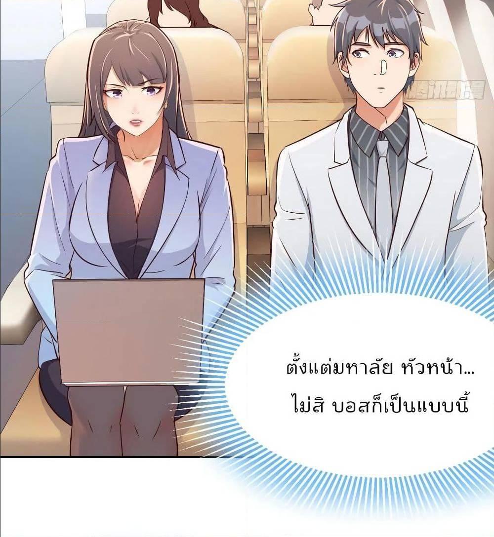 My Twin Girlfriends Loves Me So Much ตอนที่ 29 รูปที่ 27/82