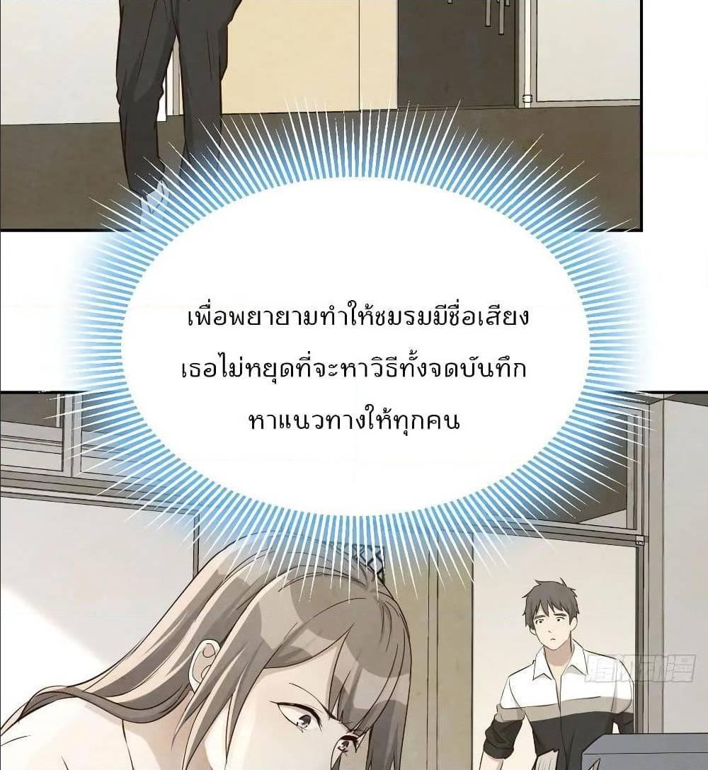 My Twin Girlfriends Loves Me So Much ตอนที่ 29 รูปที่ 30/82