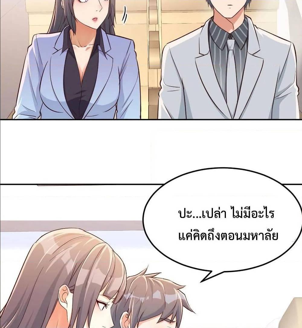 My Twin Girlfriends Loves Me So Much ตอนที่ 29 รูปที่ 32/82