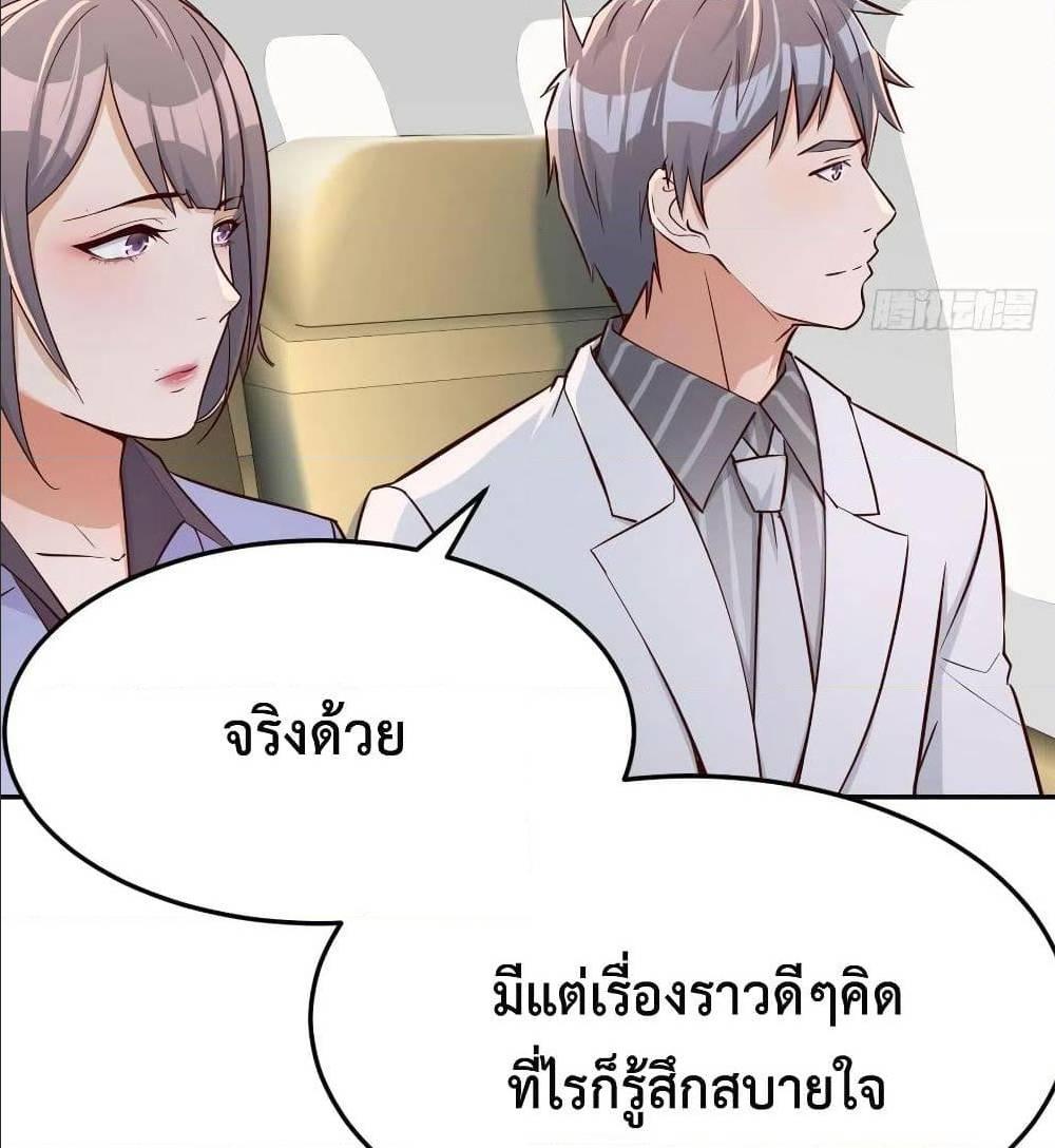 My Twin Girlfriends Loves Me So Much ตอนที่ 29 รูปที่ 38/82