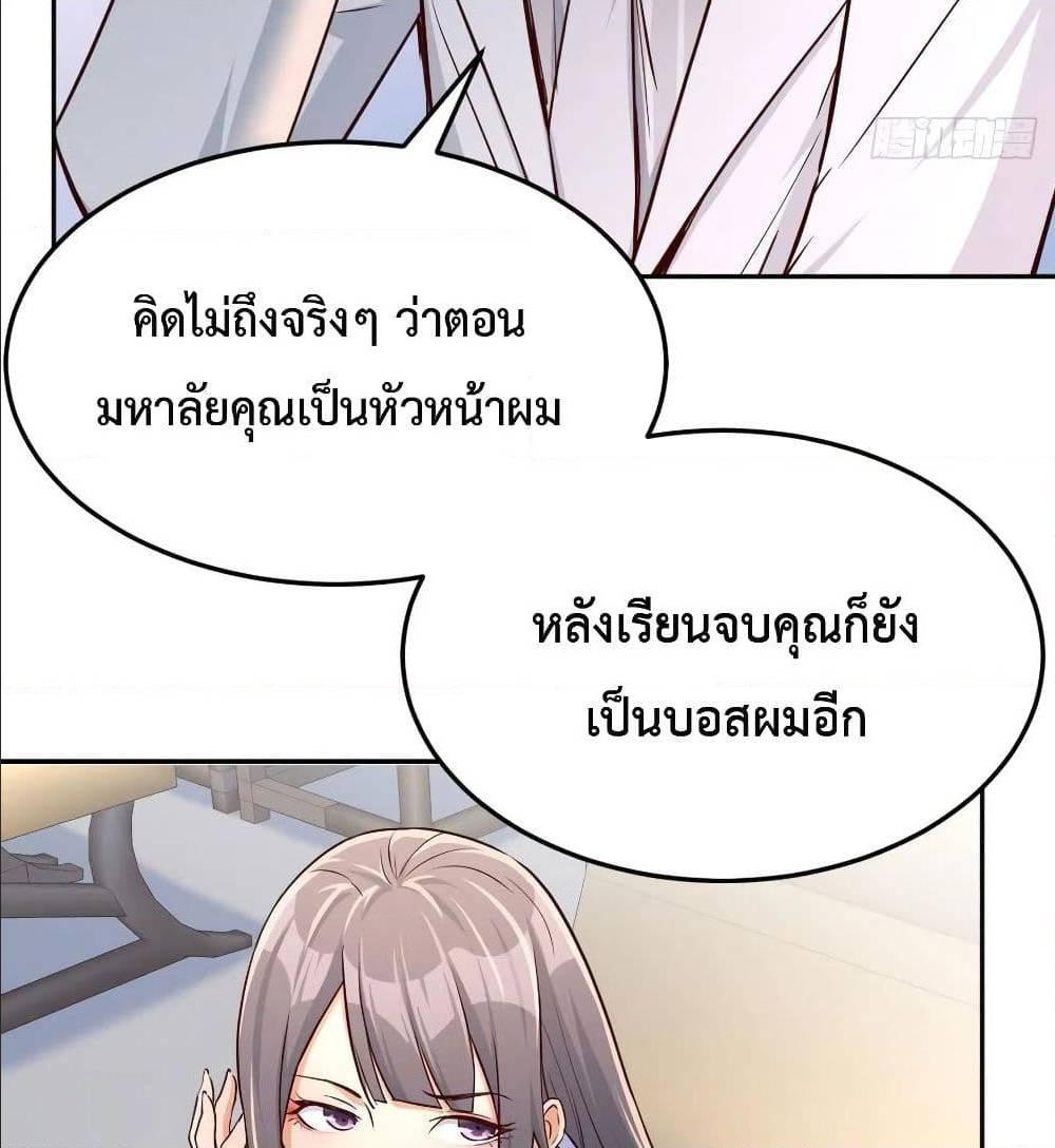 My Twin Girlfriends Loves Me So Much ตอนที่ 29 รูปที่ 40/82