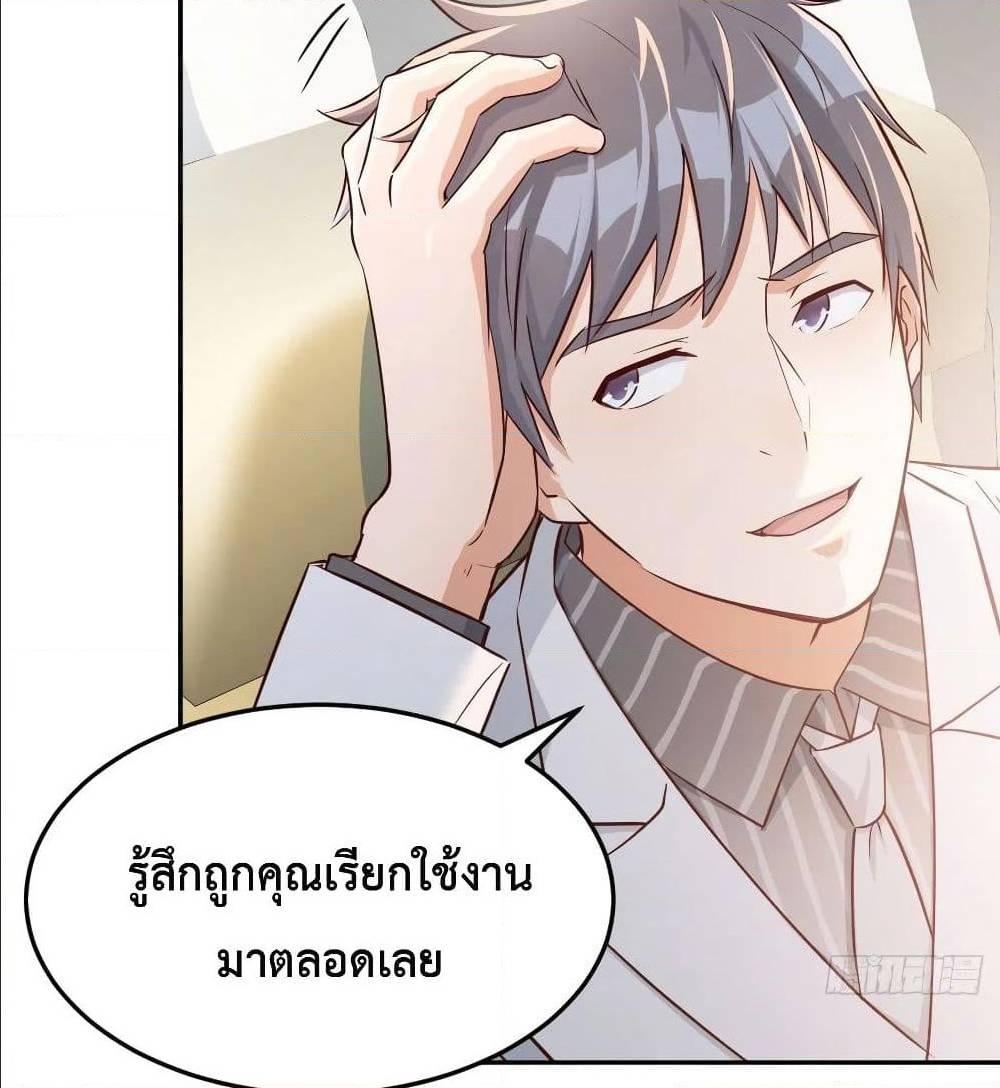 My Twin Girlfriends Loves Me So Much ตอนที่ 29 รูปที่ 42/82