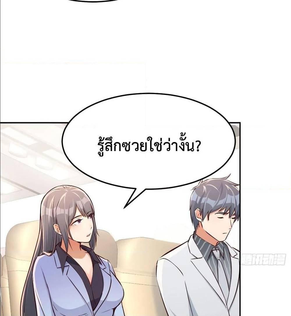 My Twin Girlfriends Loves Me So Much ตอนที่ 29 รูปที่ 43/82