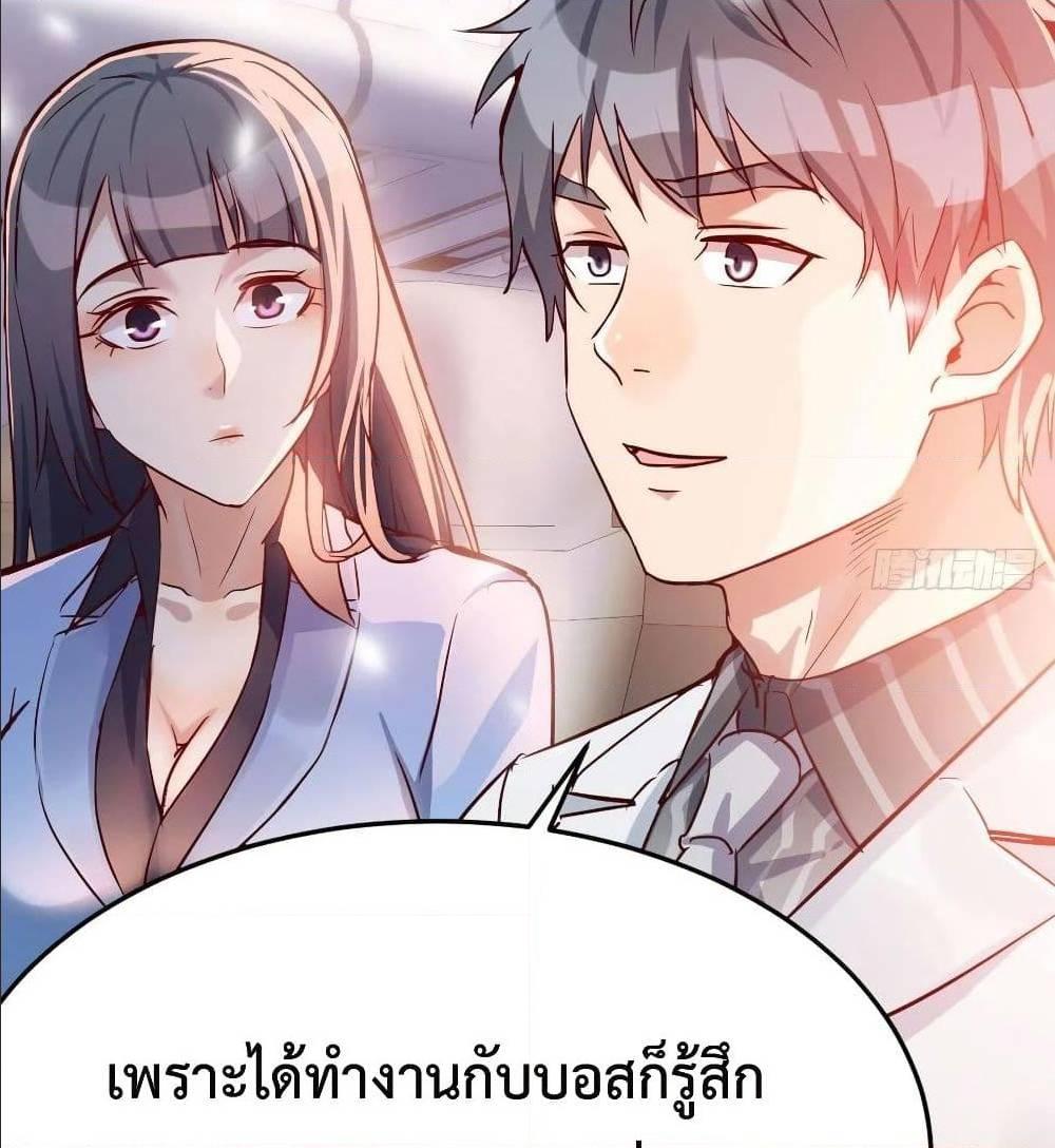 My Twin Girlfriends Loves Me So Much ตอนที่ 29 รูปที่ 50/82