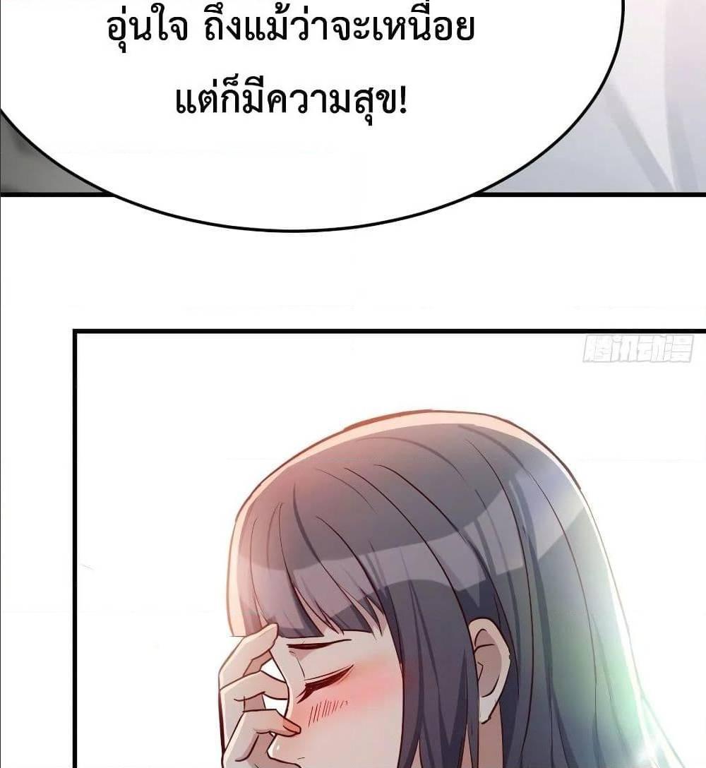 My Twin Girlfriends Loves Me So Much ตอนที่ 29 รูปที่ 51/82