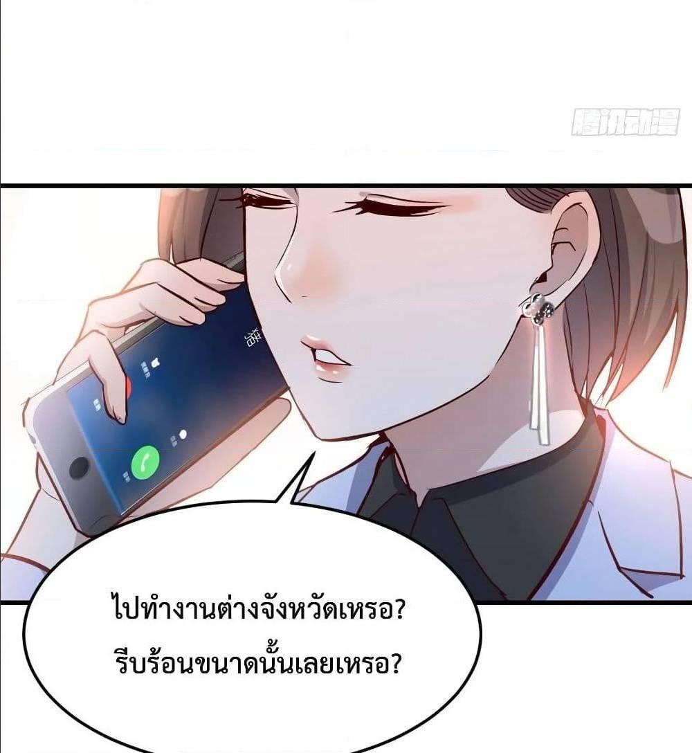 My Twin Girlfriends Loves Me So Much ตอนที่ 29 รูปที่ 58/82