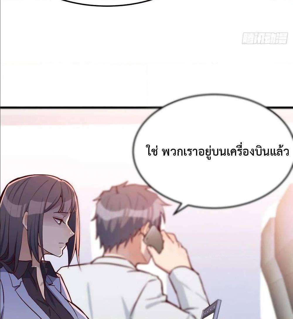 My Twin Girlfriends Loves Me So Much ตอนที่ 29 รูปที่ 59/82