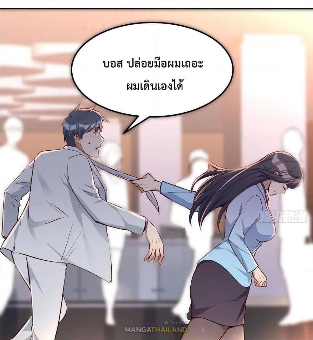 My Twin Girlfriends Loves Me So Much ตอนที่ 29 รูปที่ 6/82