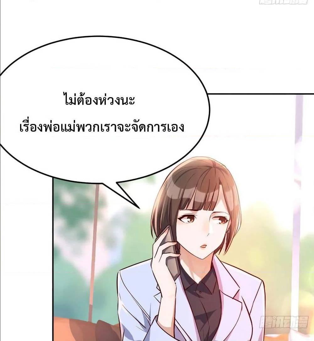 My Twin Girlfriends Loves Me So Much ตอนที่ 29 รูปที่ 62/82