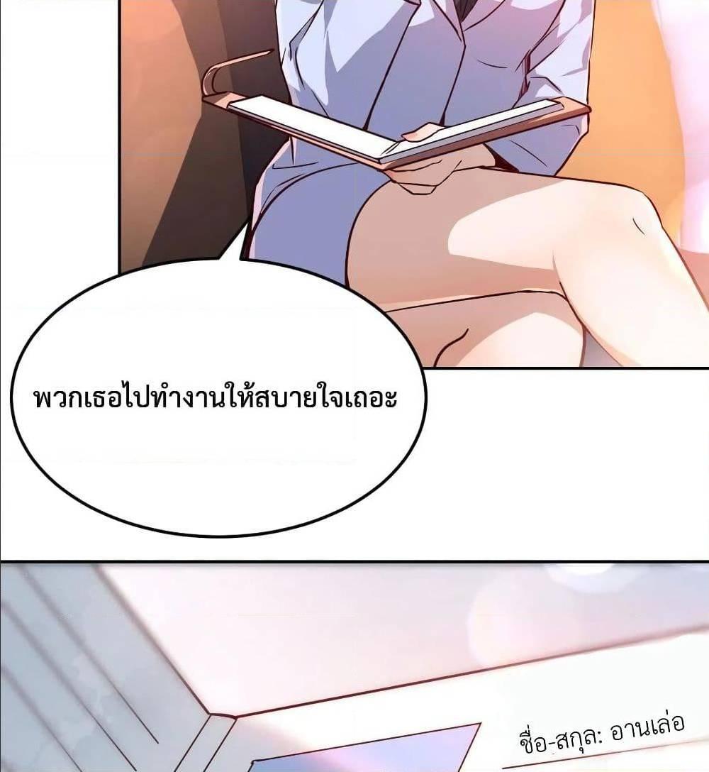 My Twin Girlfriends Loves Me So Much ตอนที่ 29 รูปที่ 63/82