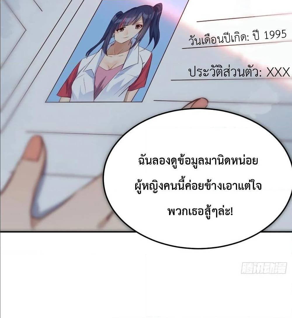 My Twin Girlfriends Loves Me So Much ตอนที่ 29 รูปที่ 64/82