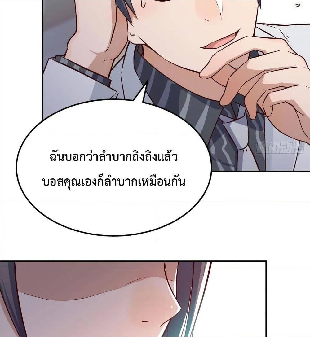 My Twin Girlfriends Loves Me So Much ตอนที่ 29 รูปที่ 72/82