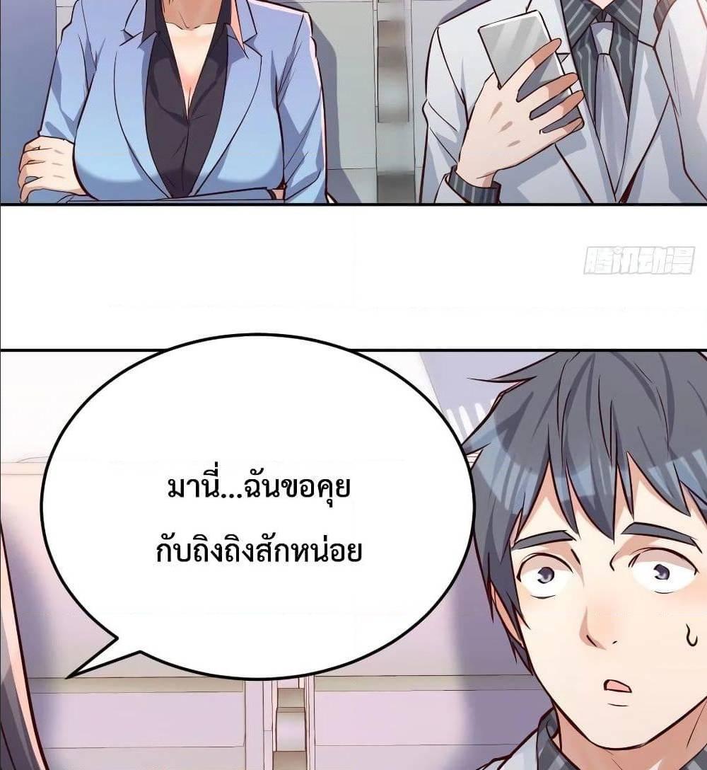 My Twin Girlfriends Loves Me So Much ตอนที่ 29 รูปที่ 74/82