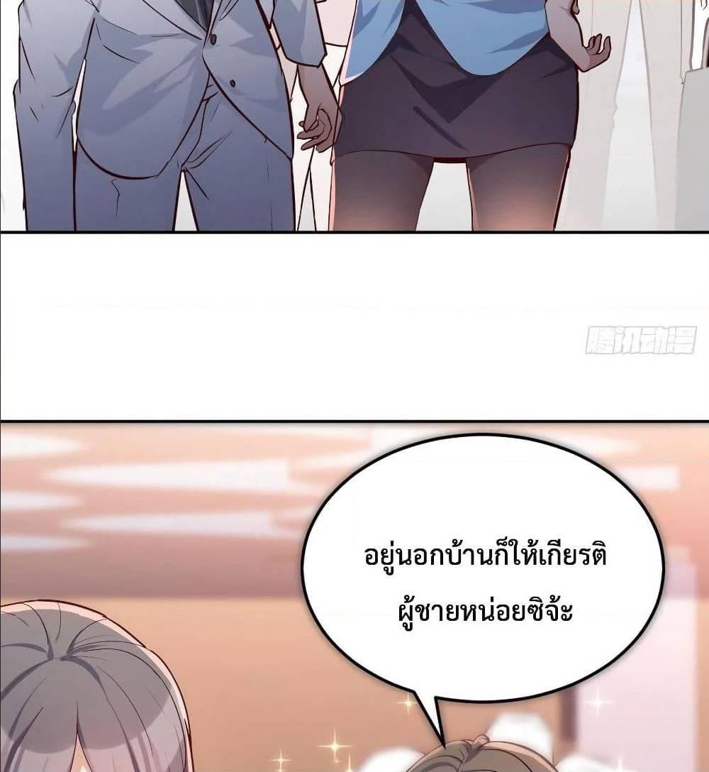 My Twin Girlfriends Loves Me So Much ตอนที่ 29 รูปที่ 9/82