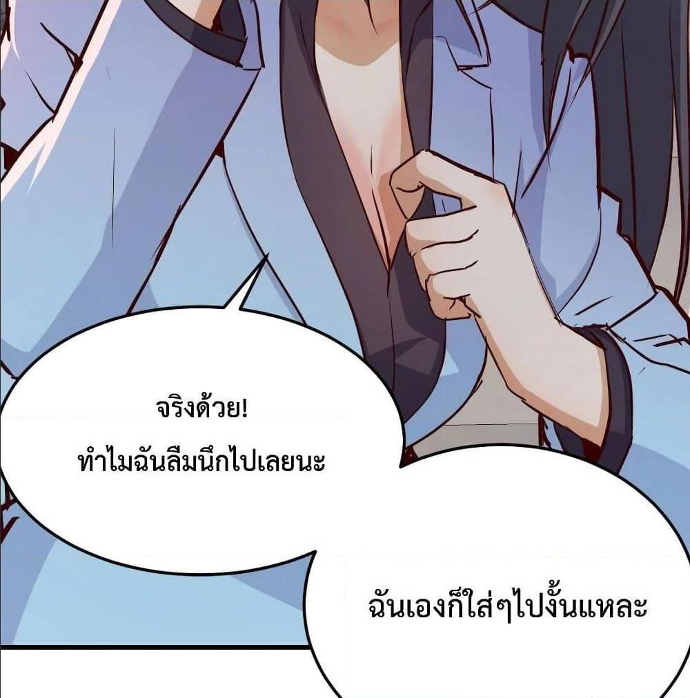 My Twin Girlfriends Loves Me So Much ตอนที่ 30 รูปที่ 11/82