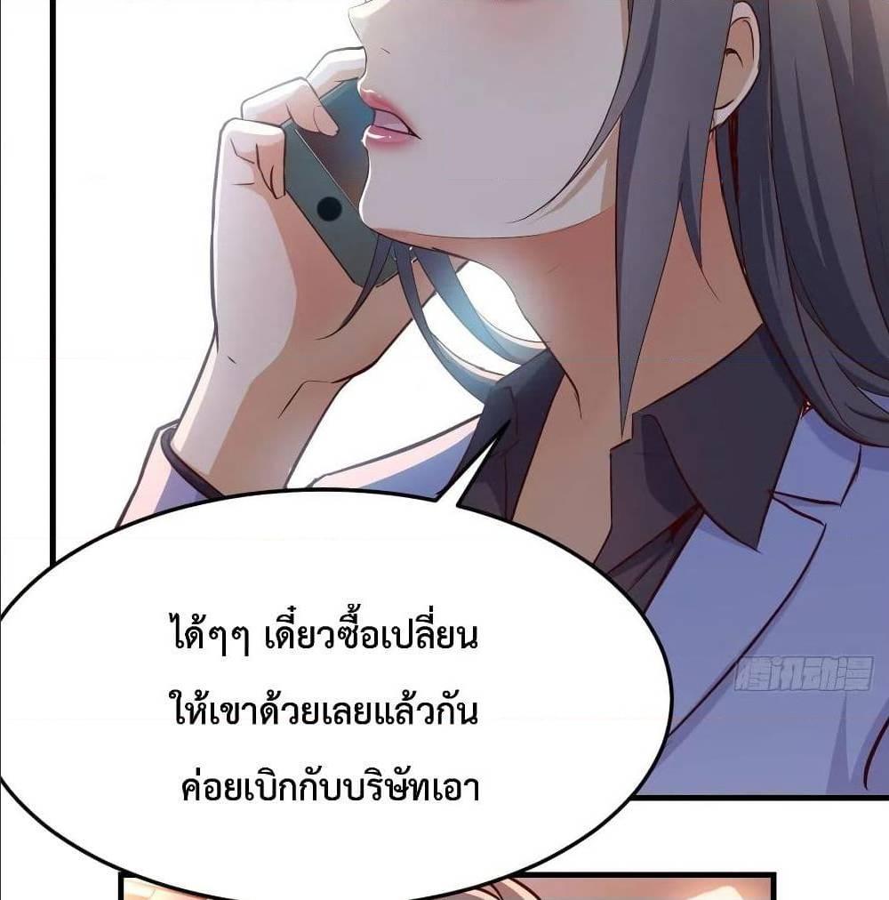 My Twin Girlfriends Loves Me So Much ตอนที่ 30 รูปที่ 19/82