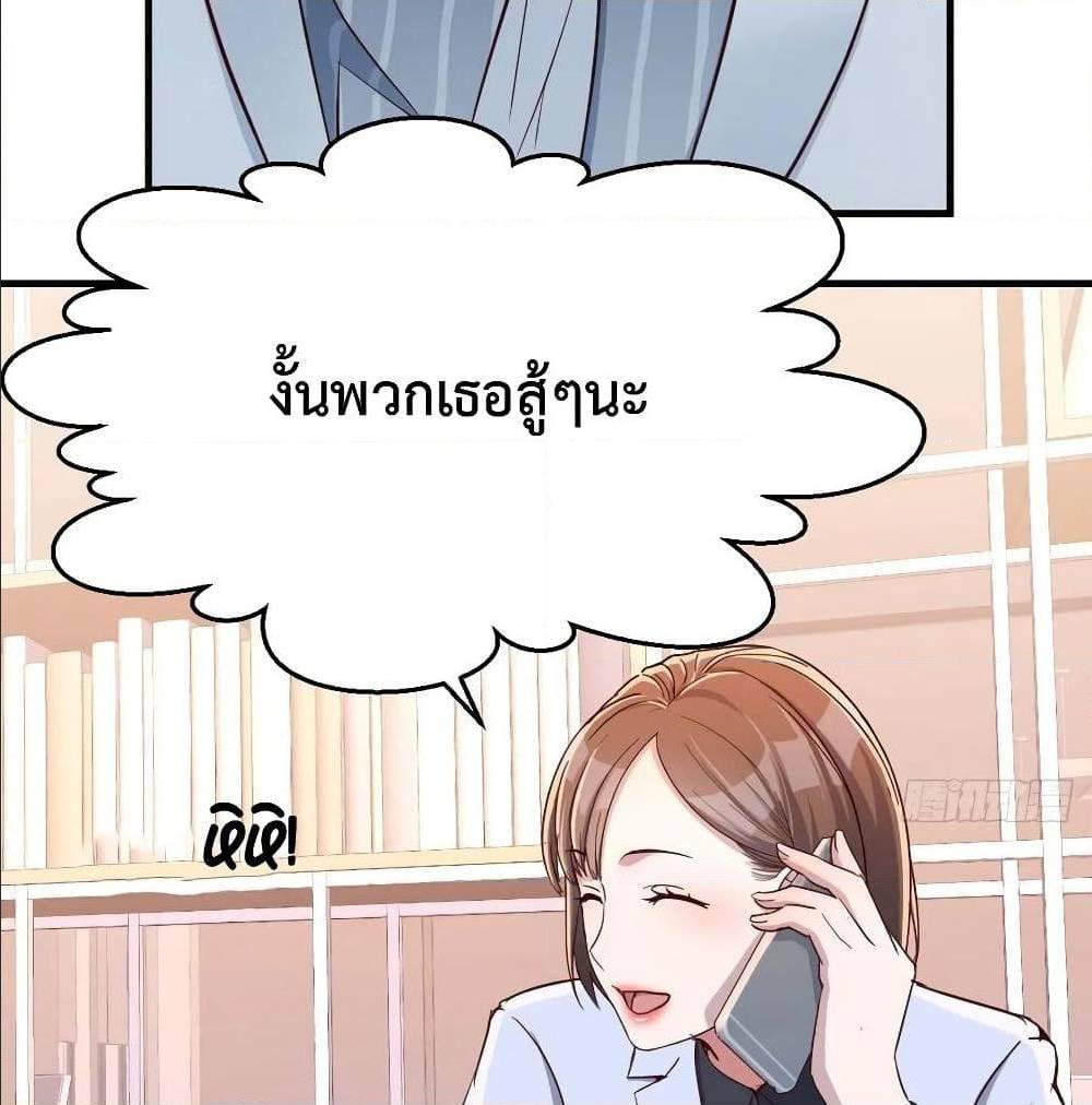 My Twin Girlfriends Loves Me So Much ตอนที่ 30 รูปที่ 21/82