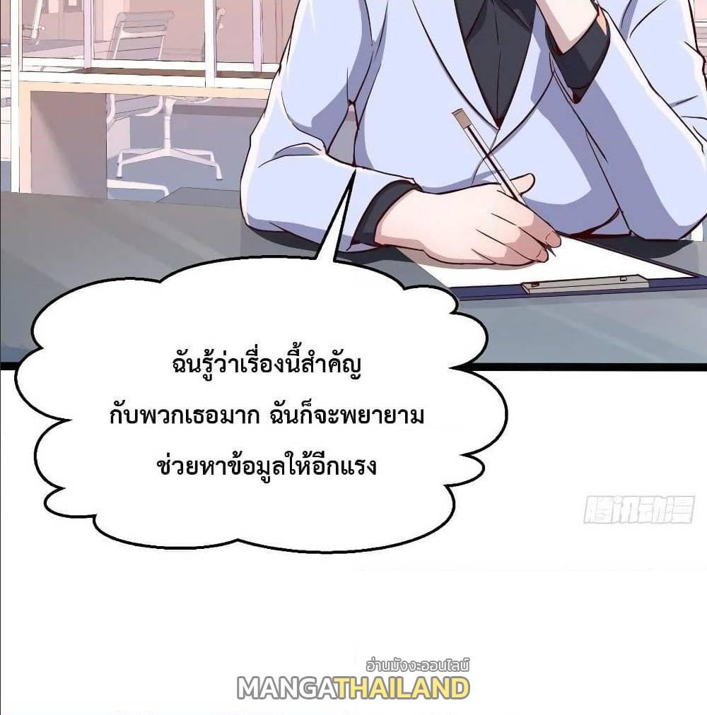 My Twin Girlfriends Loves Me So Much ตอนที่ 30 รูปที่ 22/82