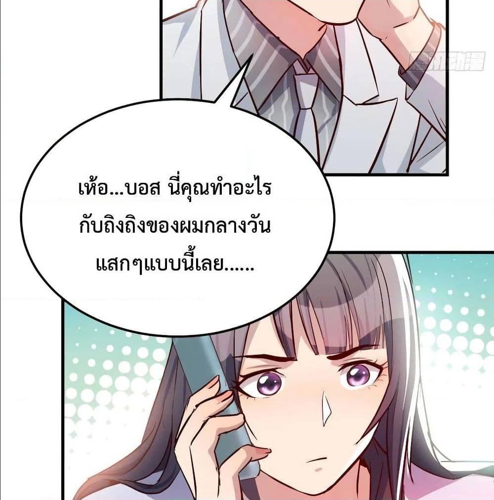 My Twin Girlfriends Loves Me So Much ตอนที่ 30 รูปที่ 29/82