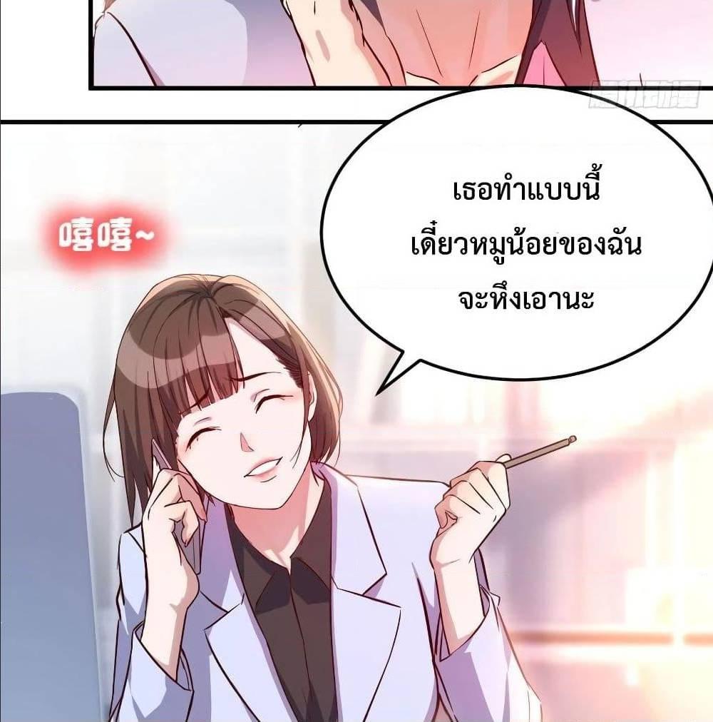 My Twin Girlfriends Loves Me So Much ตอนที่ 30 รูปที่ 30/82