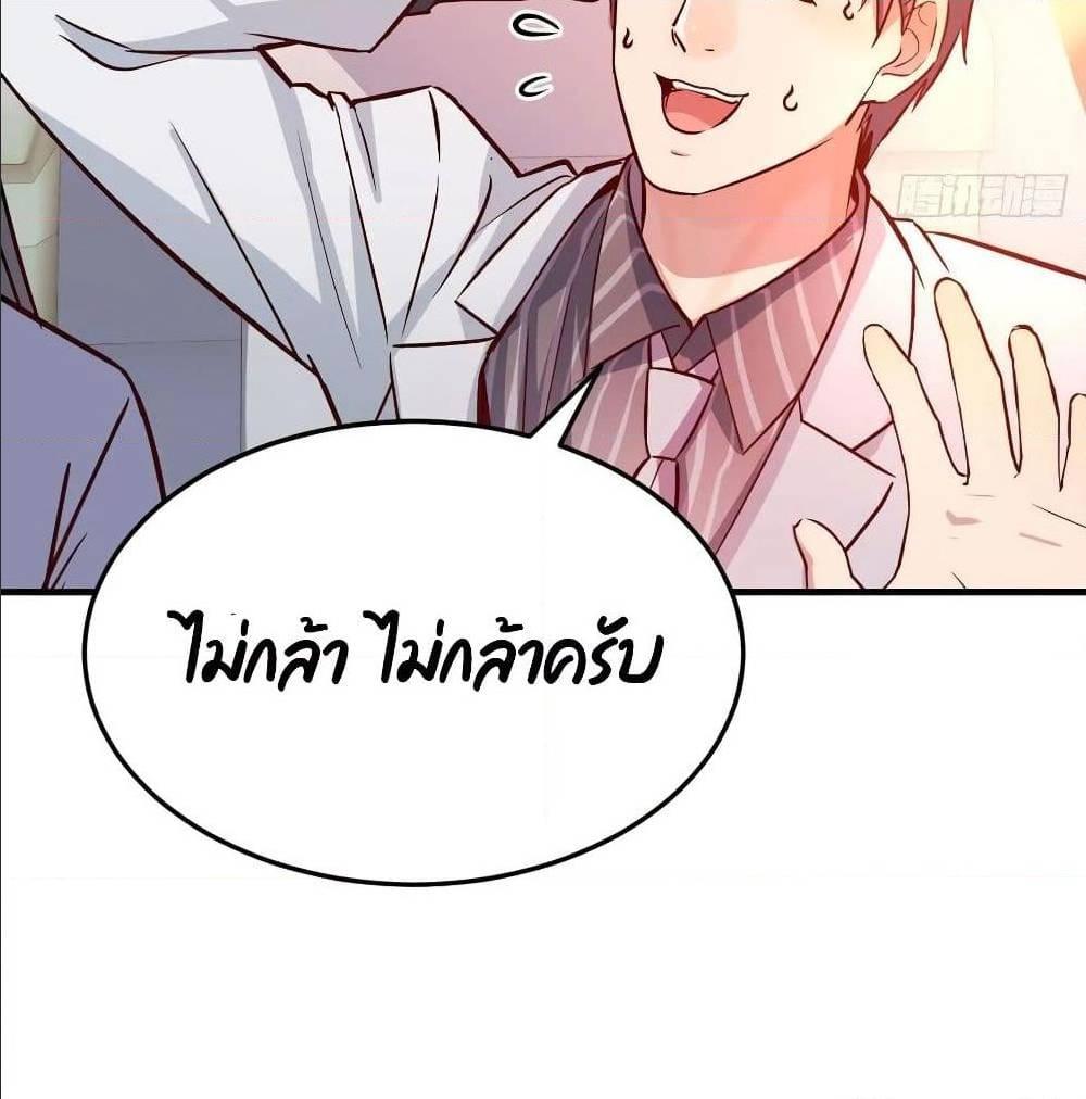 My Twin Girlfriends Loves Me So Much ตอนที่ 30 รูปที่ 36/82