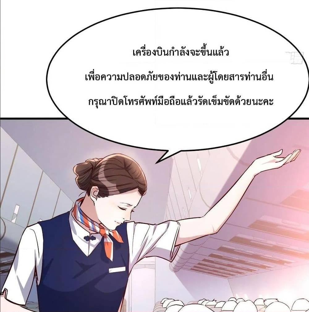 My Twin Girlfriends Loves Me So Much ตอนที่ 30 รูปที่ 37/82