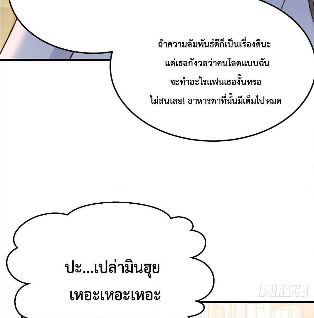 My Twin Girlfriends Loves Me So Much ตอนที่ 30 รูปที่ 5/82