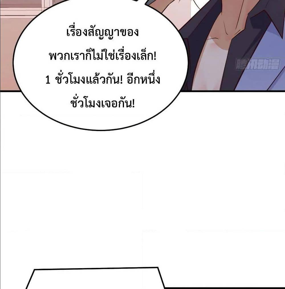 My Twin Girlfriends Loves Me So Much ตอนที่ 30 รูปที่ 53/82