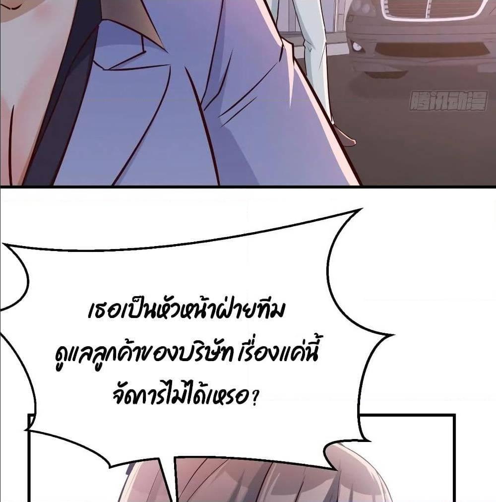 My Twin Girlfriends Loves Me So Much ตอนที่ 30 รูปที่ 56/82