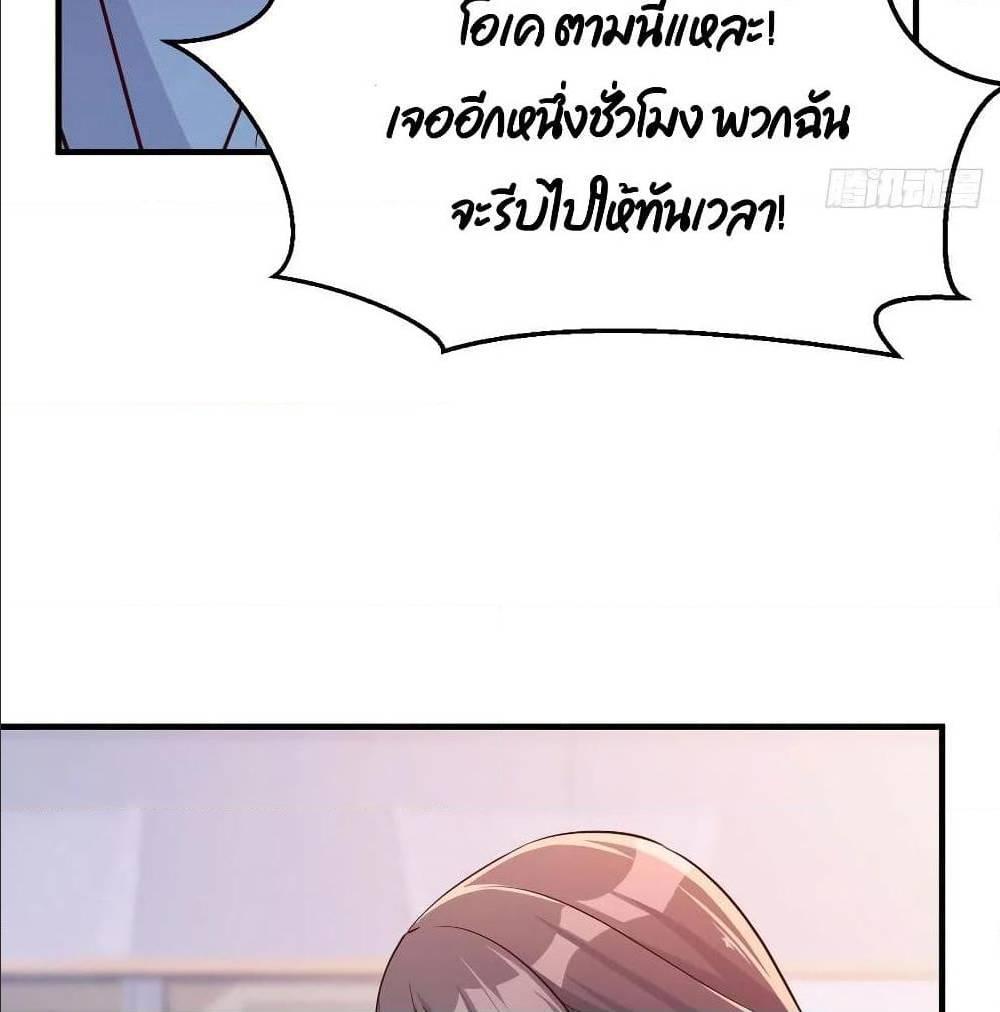 My Twin Girlfriends Loves Me So Much ตอนที่ 30 รูปที่ 58/82