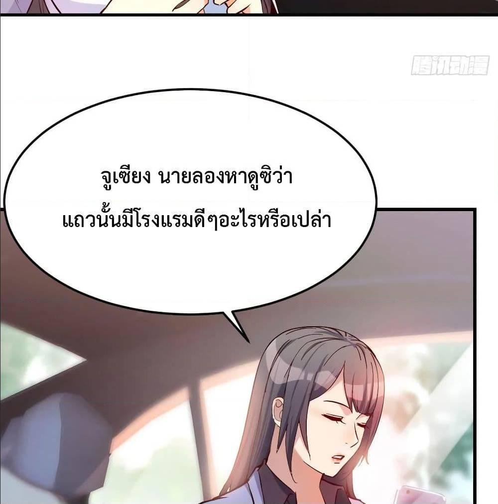 My Twin Girlfriends Loves Me So Much ตอนที่ 30 รูปที่ 66/82