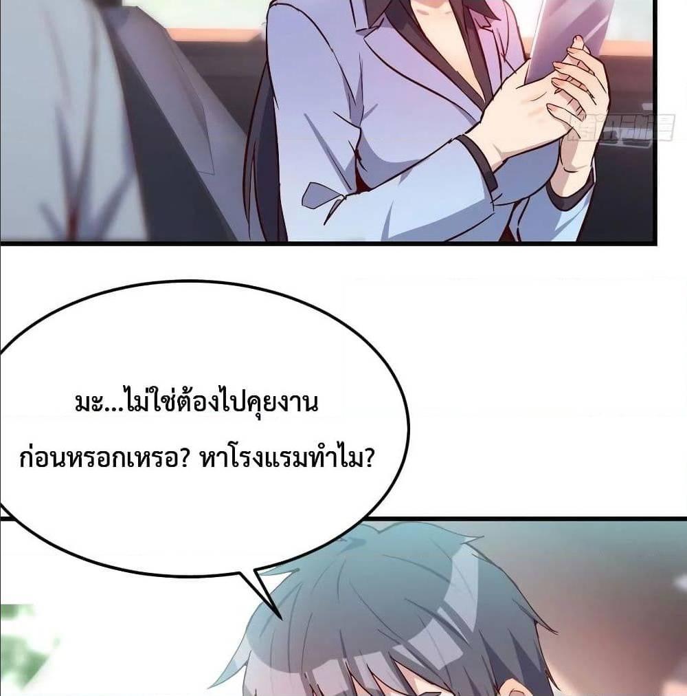 My Twin Girlfriends Loves Me So Much ตอนที่ 30 รูปที่ 67/82